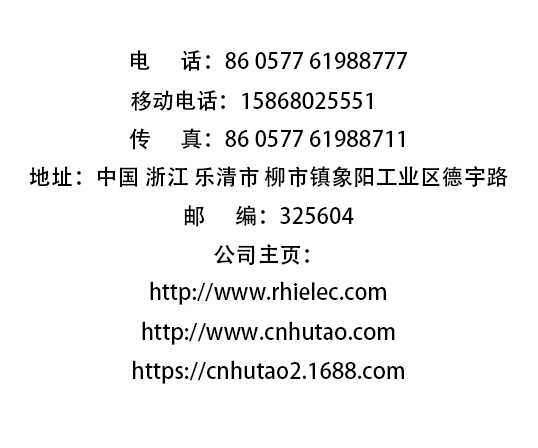浙江人禾電子有限公司-專(zhuān)業(yè)生產(chǎn)銅排連接，銅箔軟連接，電池連接片，新能源軟連接